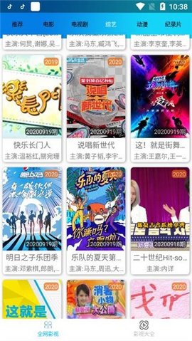 知音电视TV手机电视直播