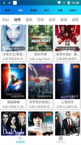 知音电视TV手机电视直播