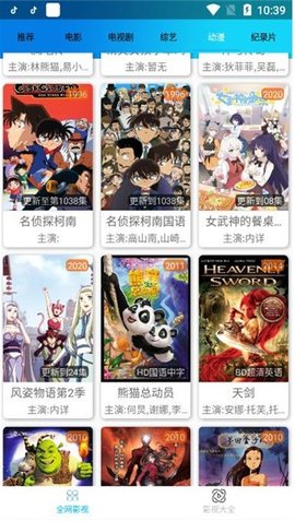 知音电视TV手机电视直播