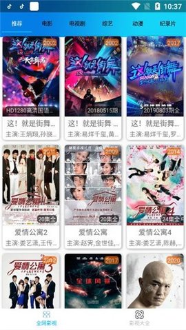 知音电视TV破解版无广告