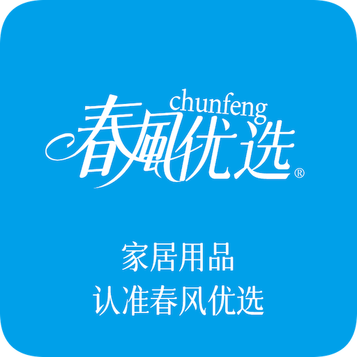 春风优选APP手机版