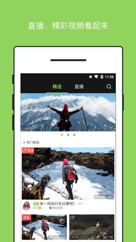 Sioeye运动相机app2021最新版