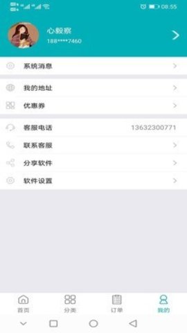 春风优选APP手机版