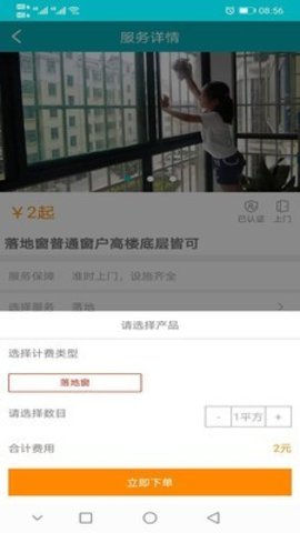 春风优选APP手机版