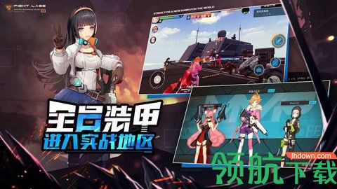 命运先锋舰队手游2021测试版