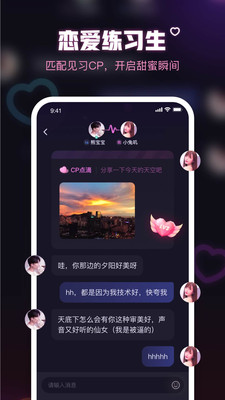 鱼耳语音安卓版