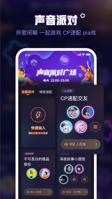 鱼耳语音安卓版