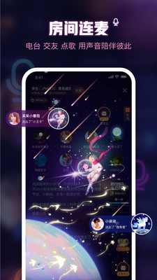 鱼耳语音安卓版