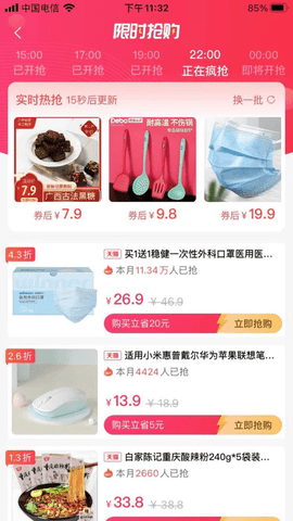 迁鱼生活app手机版