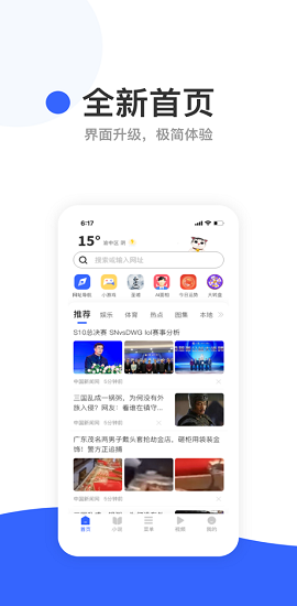 猫爪浏览器app2021新版本