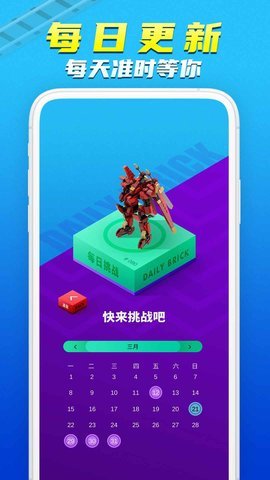 积木岛游戏免费版