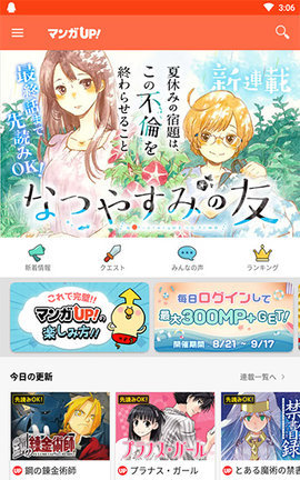 漫画up最新2021中文免费版
