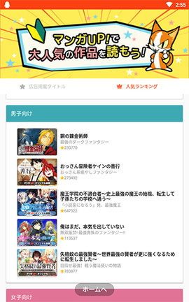 漫画up最新2021中文免费版
