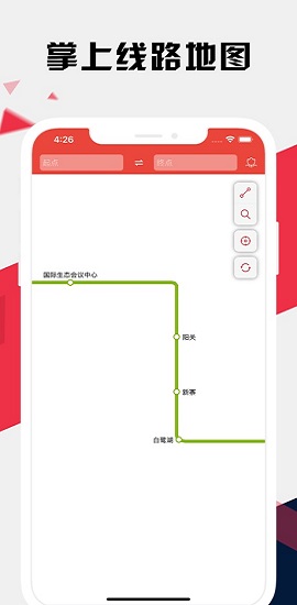 贵阳地铁通app2021最新版