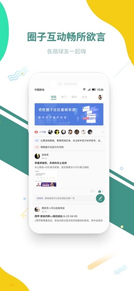 奇胜体育app2021最新破解版