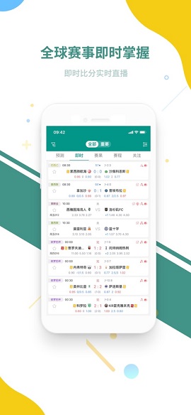 奇胜体育app2021最新破解版