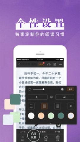 黑岩阅读vip破解版