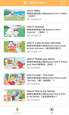 NCE口语秀APP官方正版