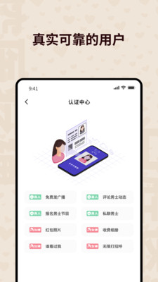 心跳空间APP官方免费版