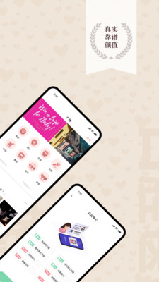 心跳空间APP官方免费版