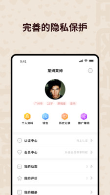 心跳空间APP官方免费版