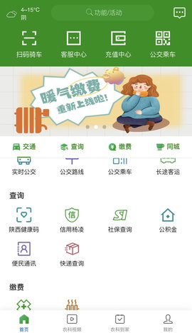 智慧杨凌app线上朗诵