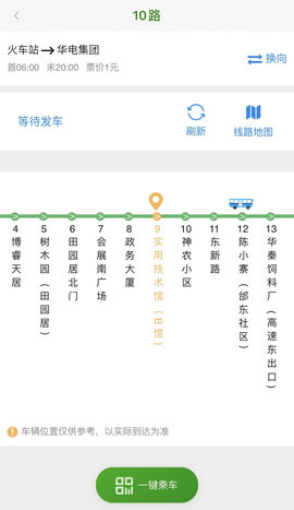 智慧杨凌app线上朗诵