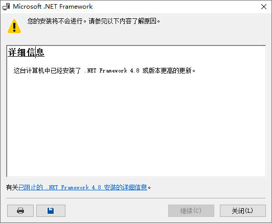 .NET Framework4.8下载
