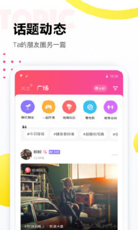 2021落落聊天交友配对神器app新版