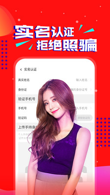 爽爽交友app2021最新版