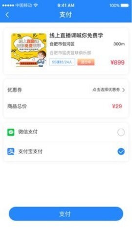 课后服务APP手机版