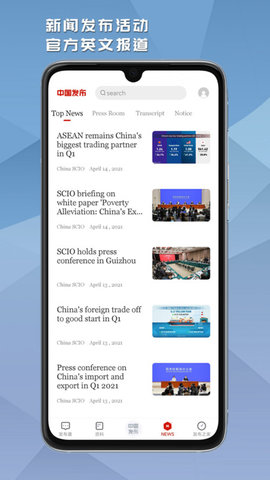 中国发布网APP正规版