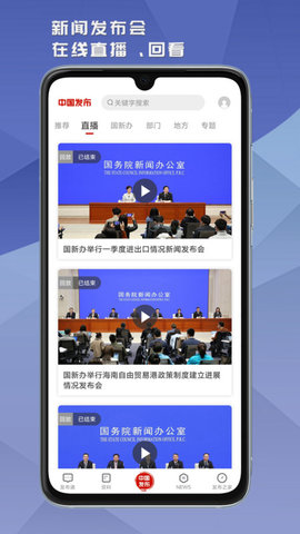 中国发布网APP正规版