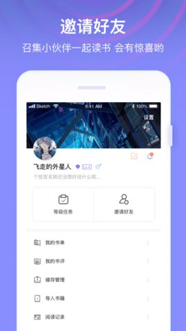 全网免费小说搜索app破解无广告