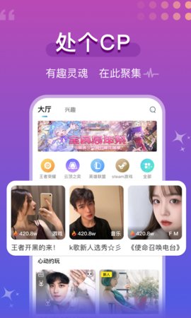 青柠语音手机视频聊天交友