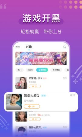 青柠语音手机视频聊天交友