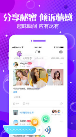 声动陪玩软件下载