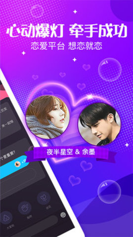 声动语音交友