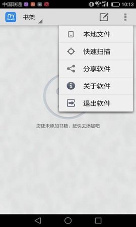 慧读app手机免费版