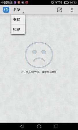 慧读app手机免费版