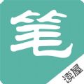 笔读屋APP官方免费版