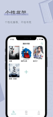 笔读屋APP官方免费版 