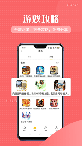 他玩app官方免费版