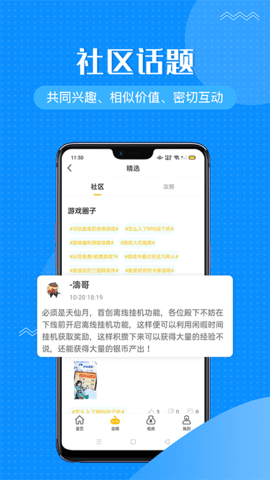 他玩app官方免费版