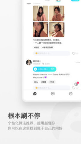 共鸣聊天交友app2021最新版