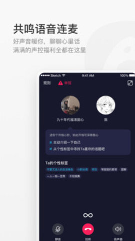 共鸣聊天交友app2021最新版
