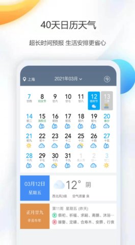 天气公交app