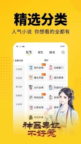 采柳小说软件app2021最新版