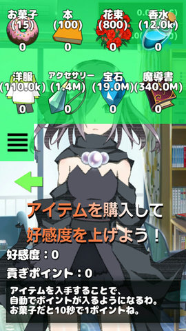少女恋爱模拟器中文破解版完整版