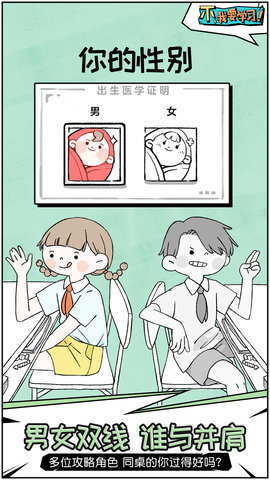 不我要学习手游正版